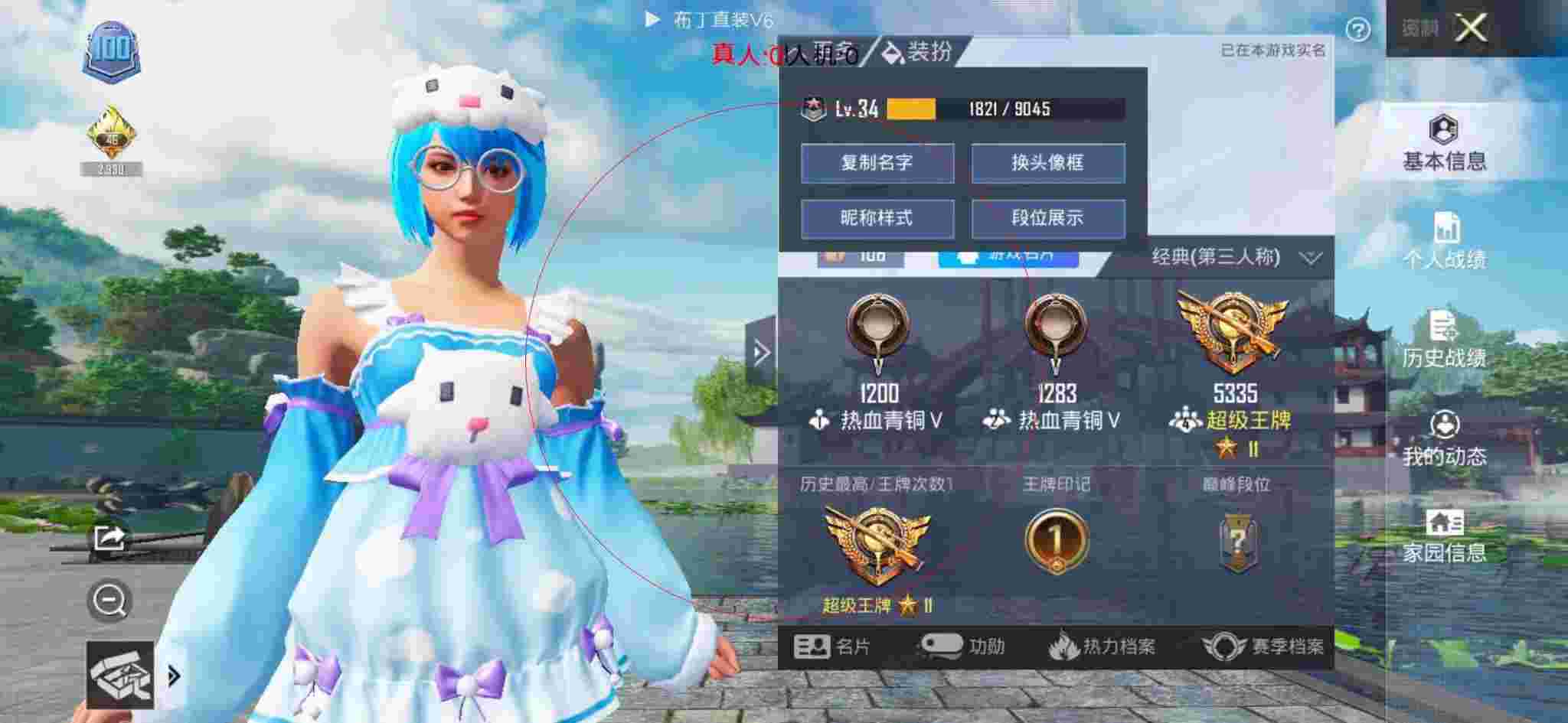 和平精英透视自瞄 - 和平精英召唤坦克外挂辅助预览图